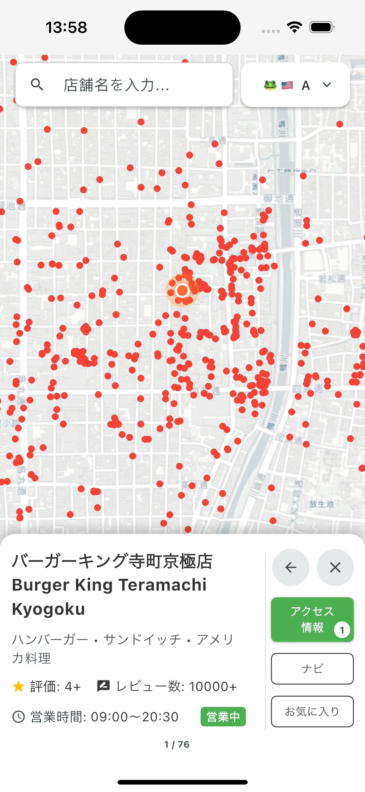 メイン画面
