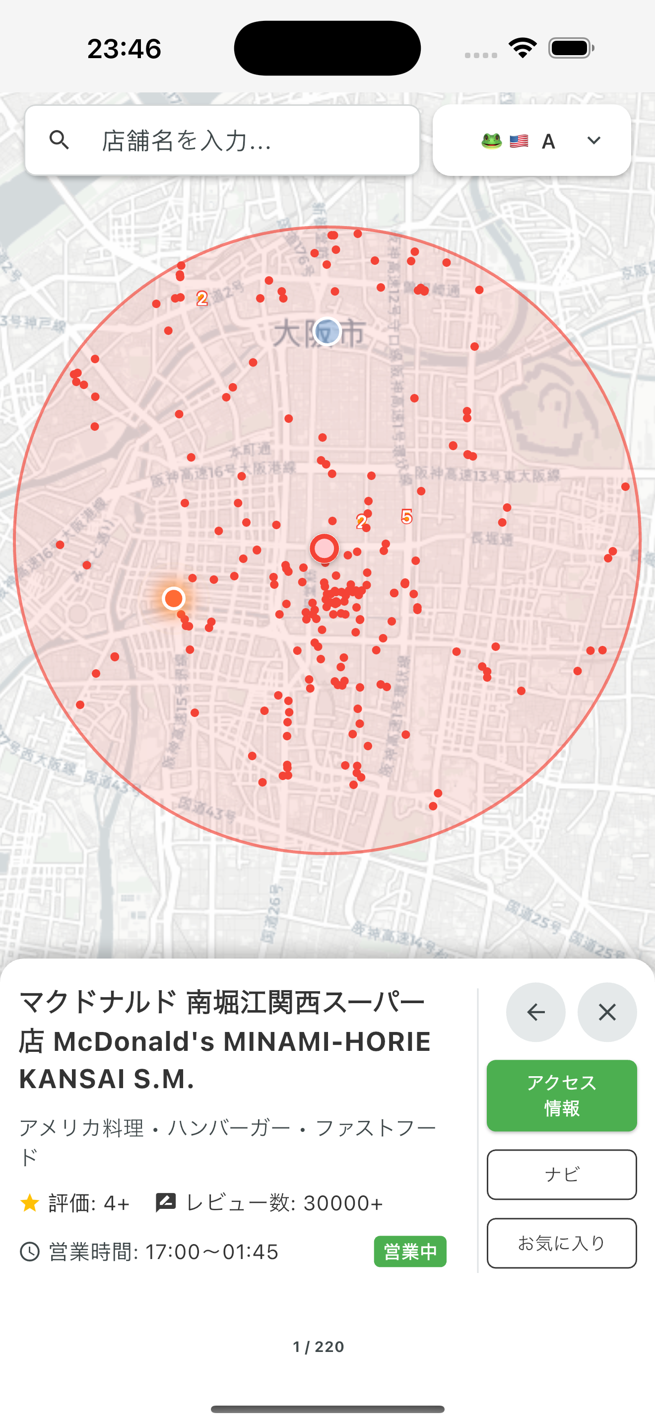 待機ポイント提案